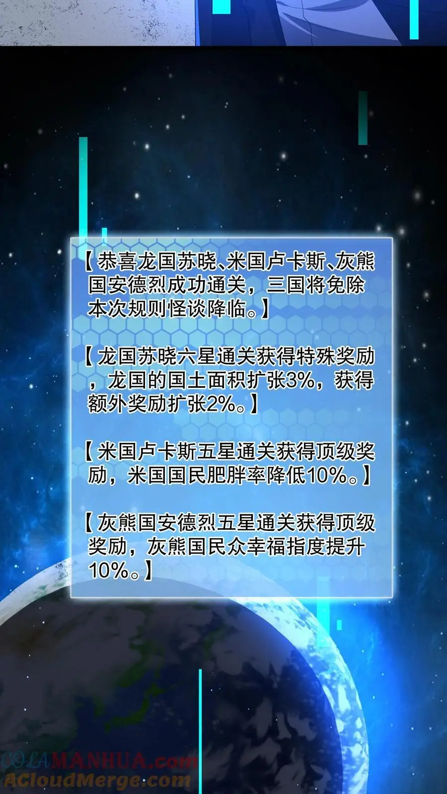 第145话 雷电法王登场 第3页