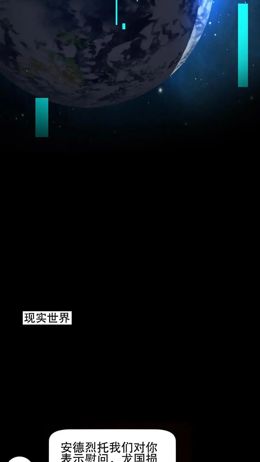第145话 雷电法王登场 第4页