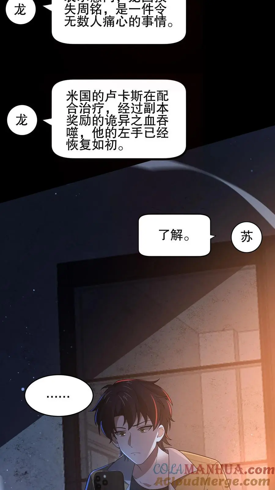 第145话 雷电法王登场 第5页