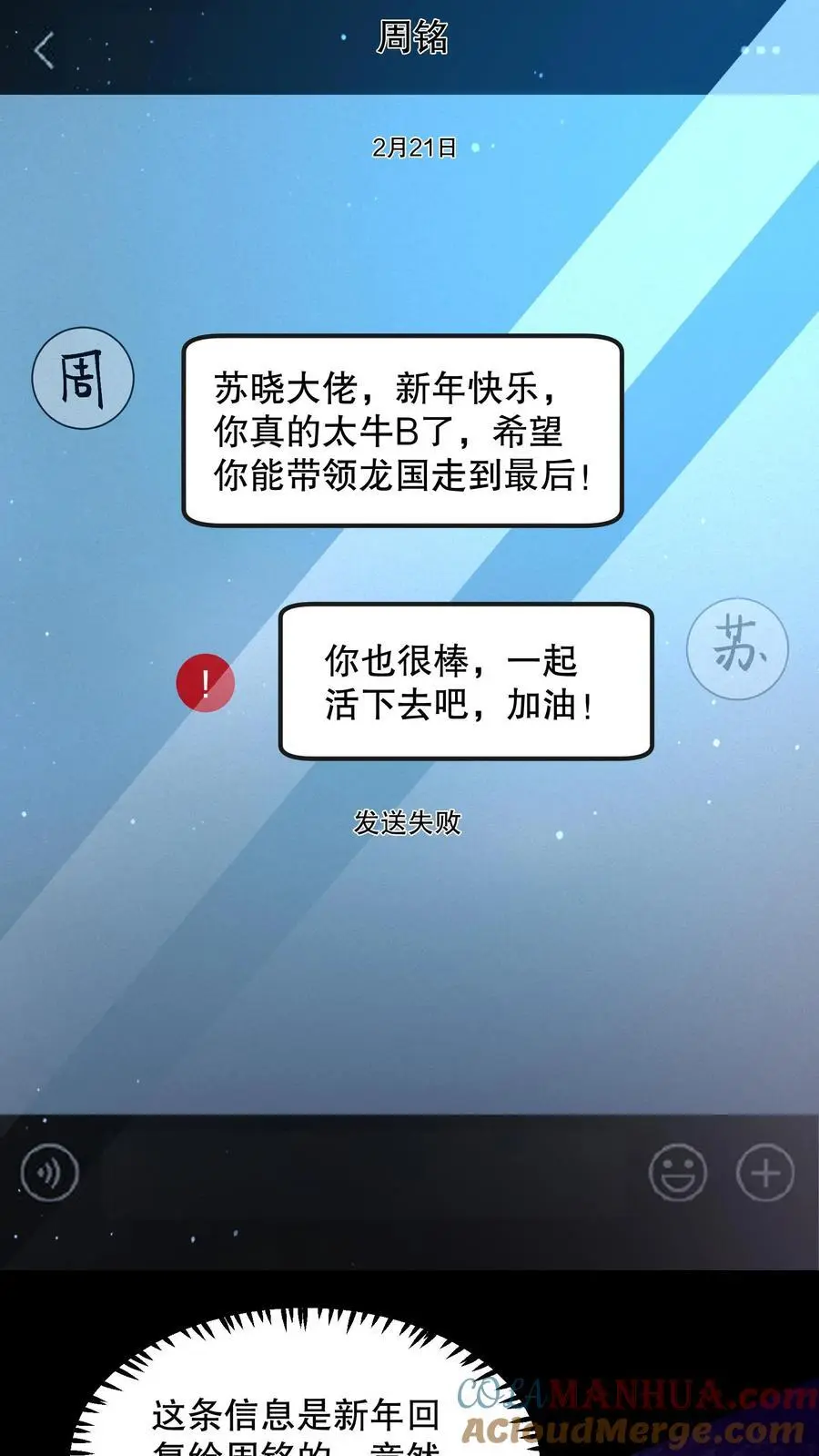 第145话 雷电法王登场 第7页