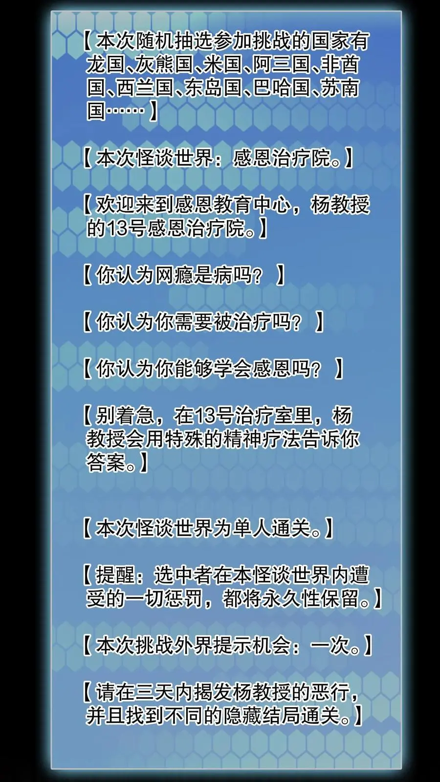 第145话 雷电法王登场 第12页