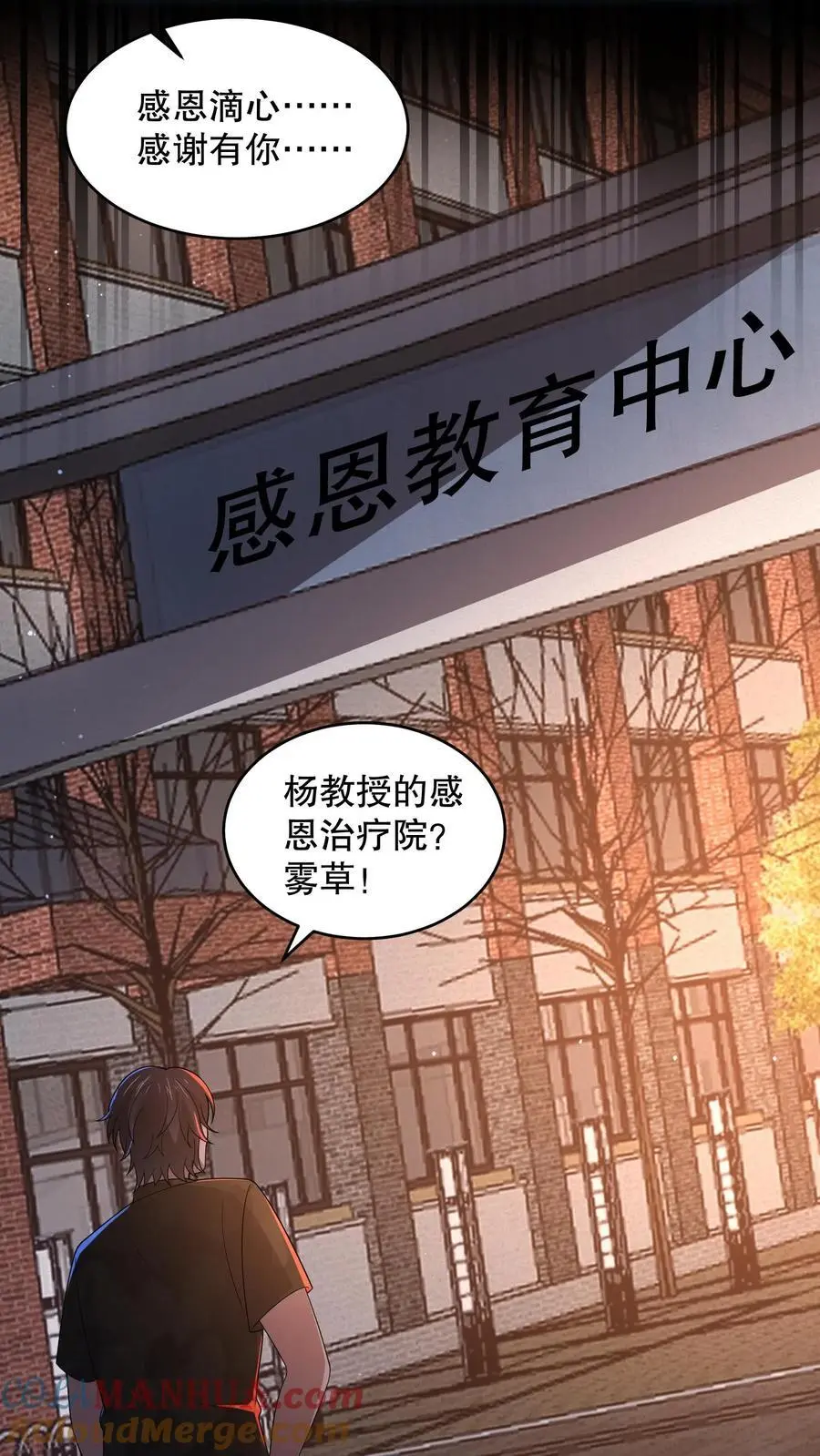 第145话 雷电法王登场 第13页