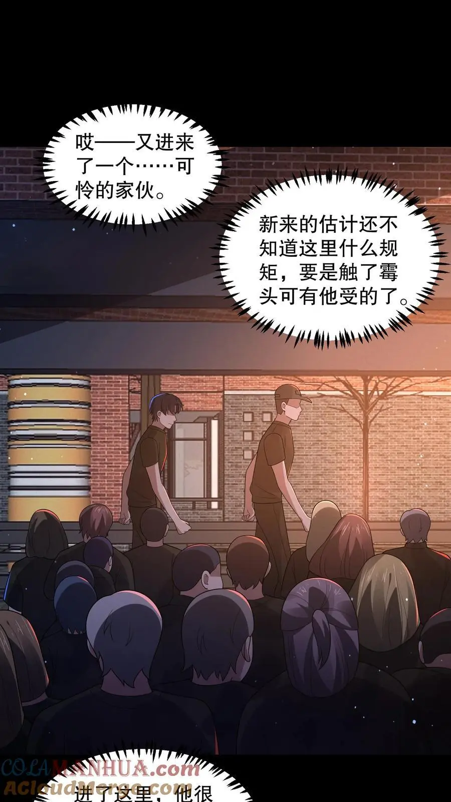 第145话 雷电法王登场 第17页