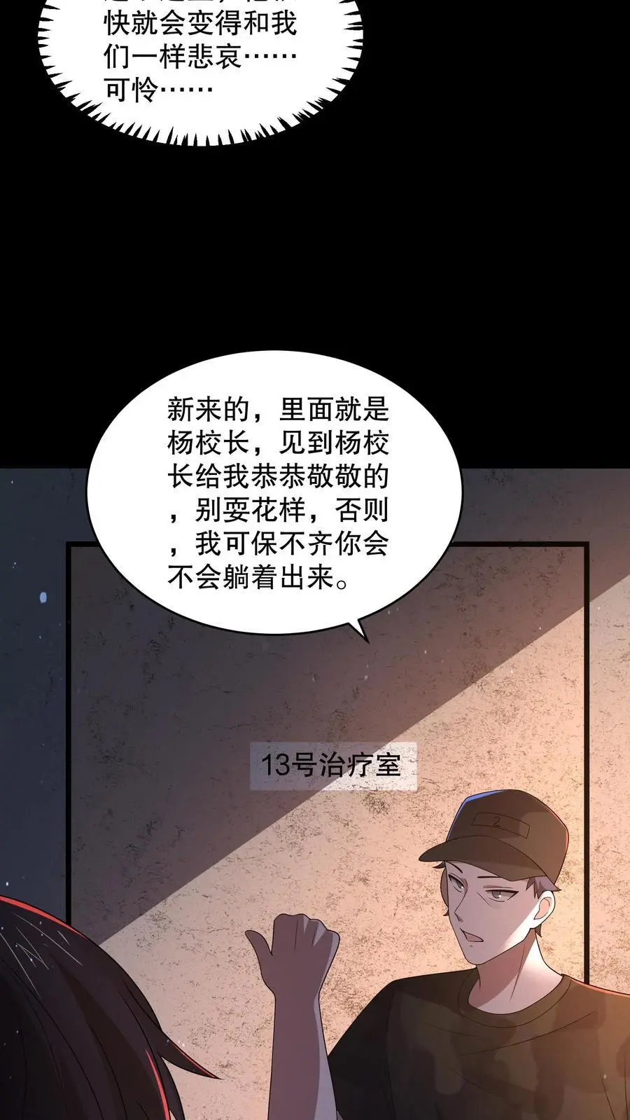 第145话 雷电法王登场 第18页