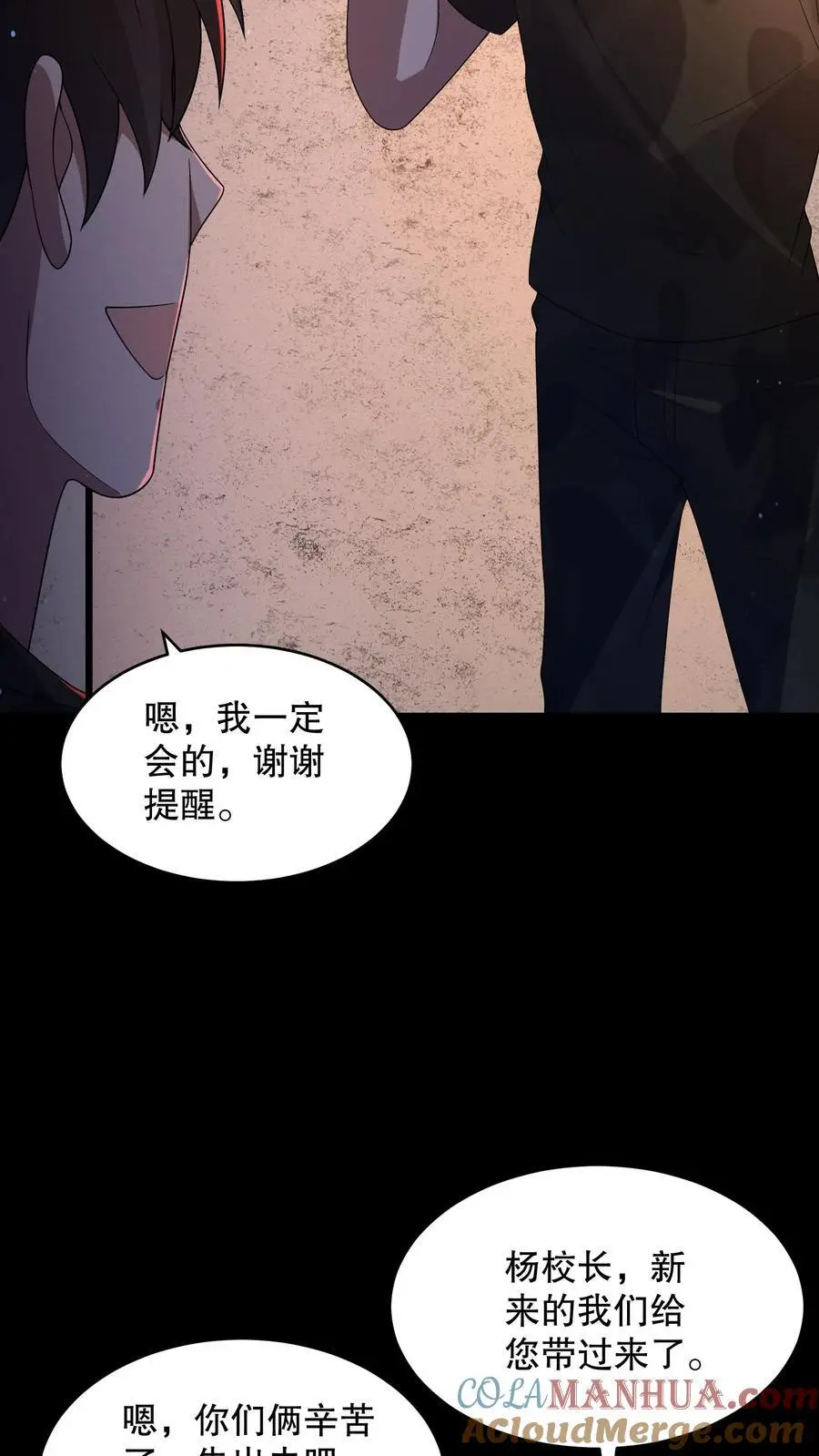 第145话 雷电法王登场 第19页