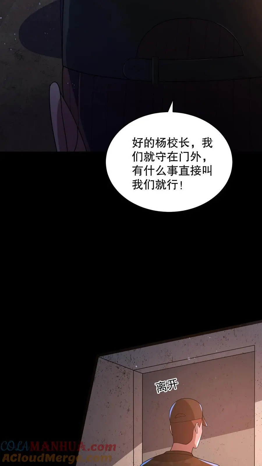 第145话 雷电法王登场 第21页