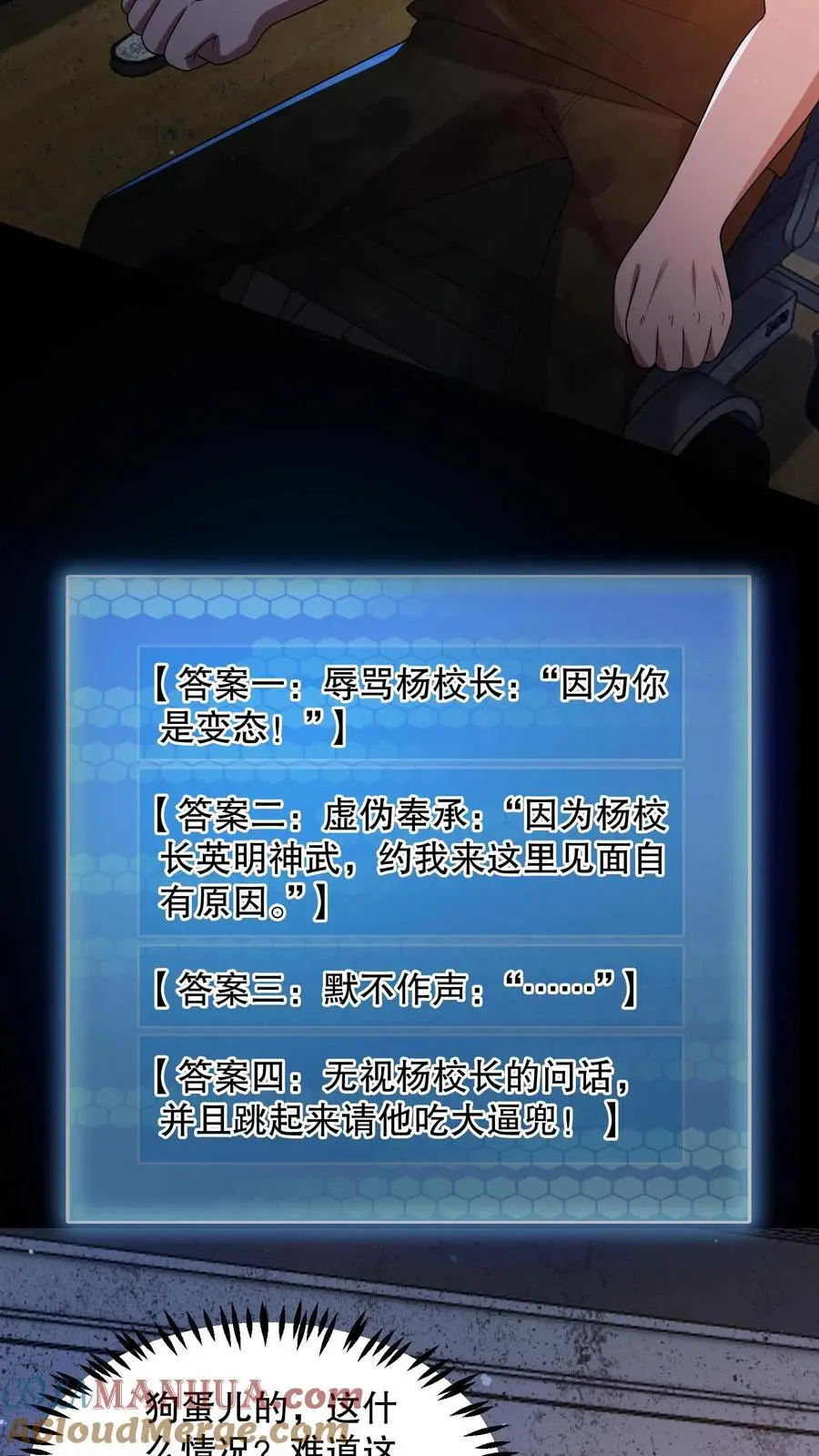 第145话 雷电法王登场 第25页