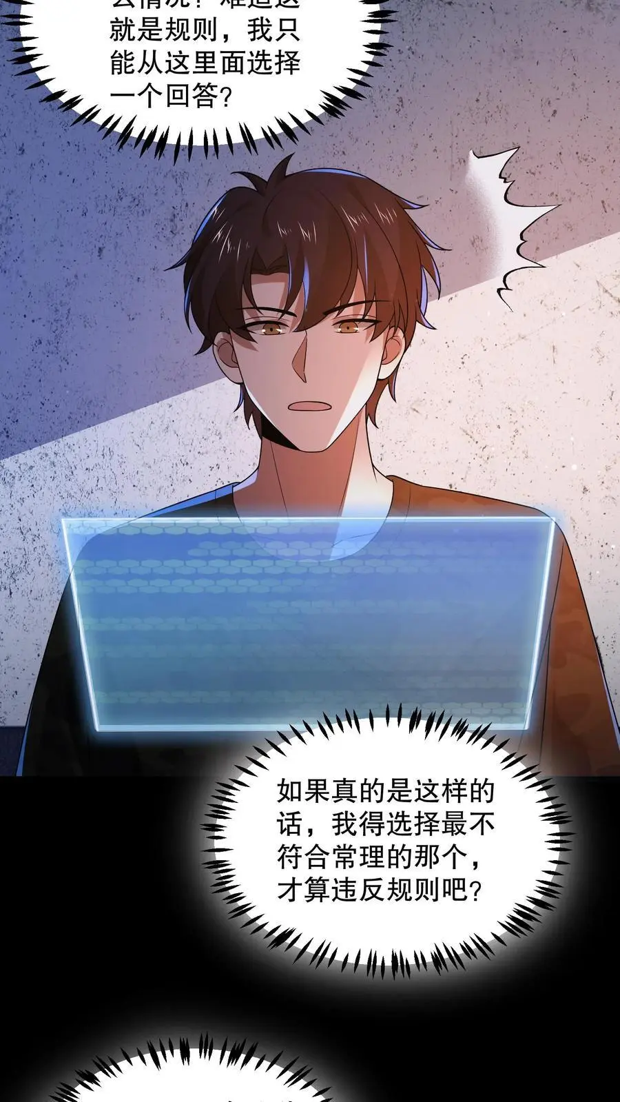 第145话 雷电法王登场 第26页