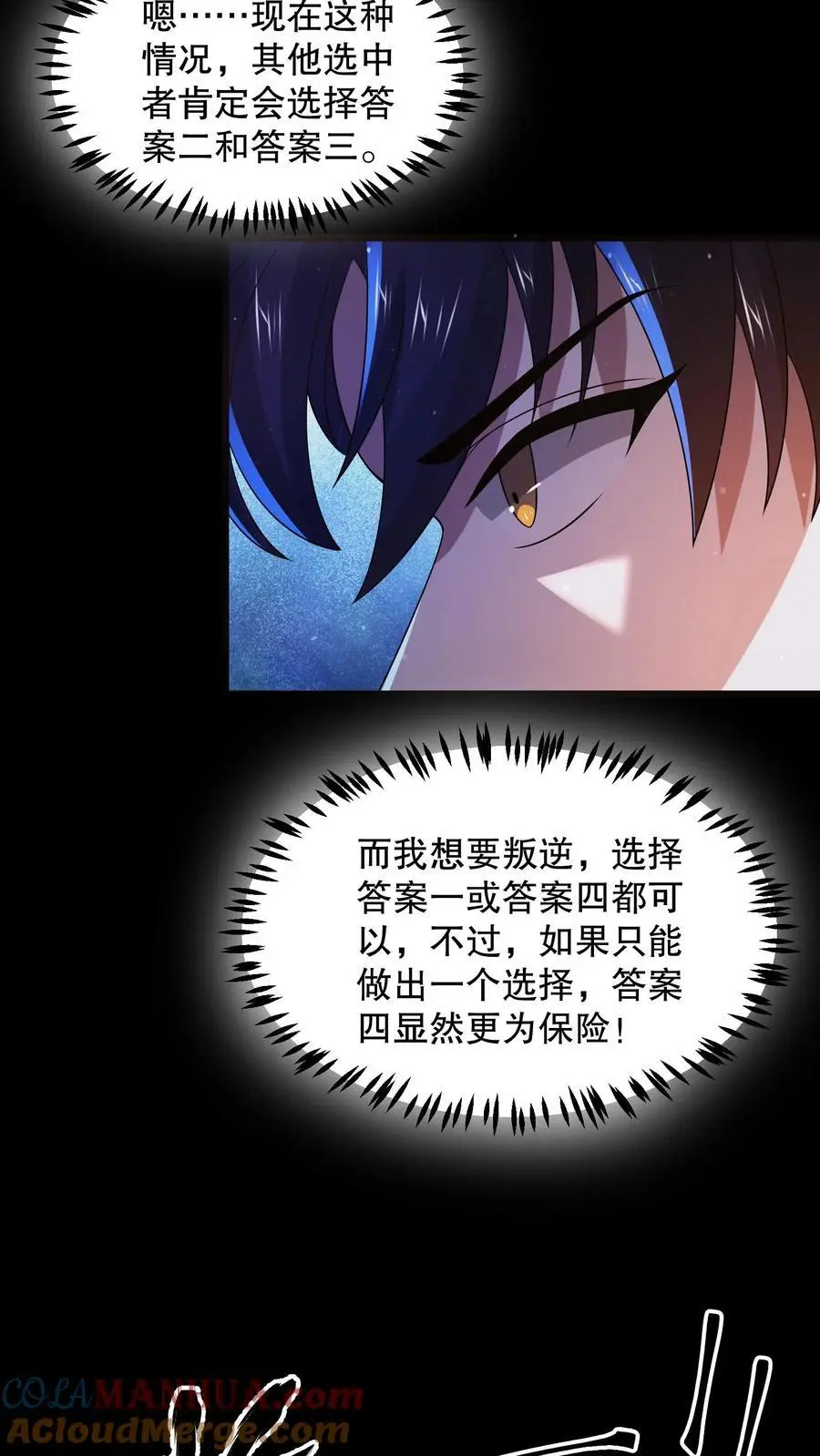 第145话 雷电法王登场 第27页