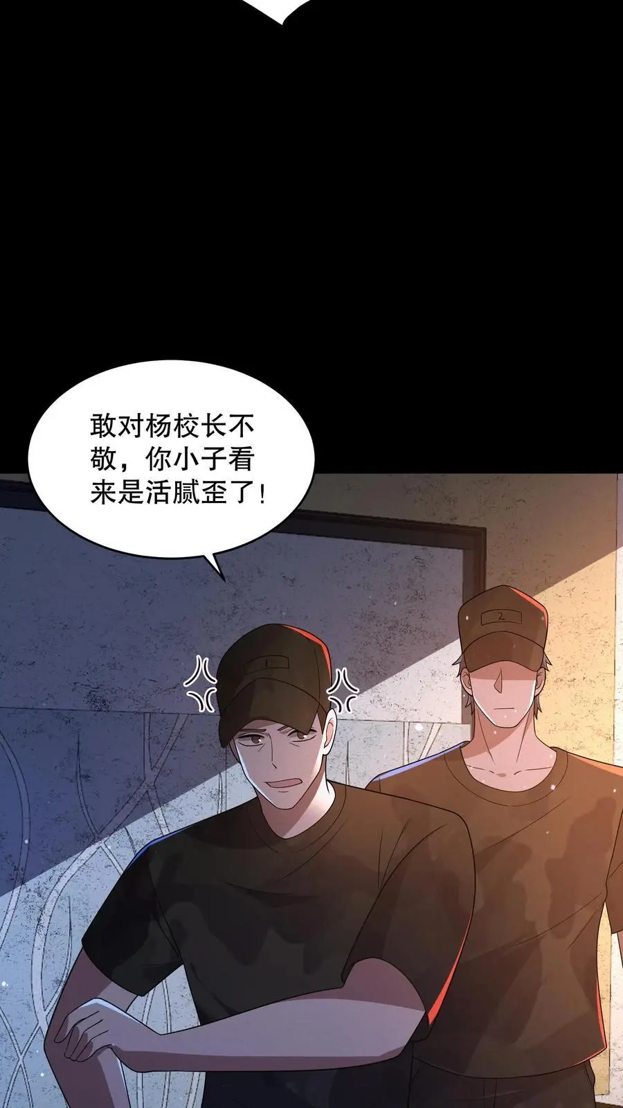 第145话 雷电法王登场 第32页