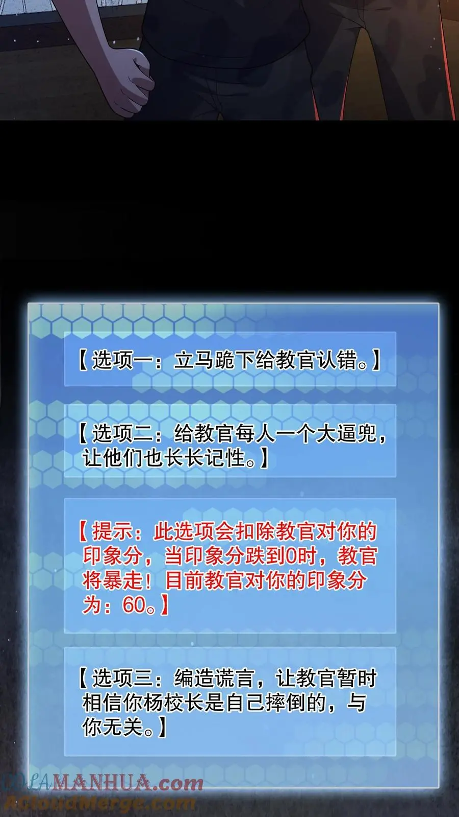 第145话 雷电法王登场 第33页
