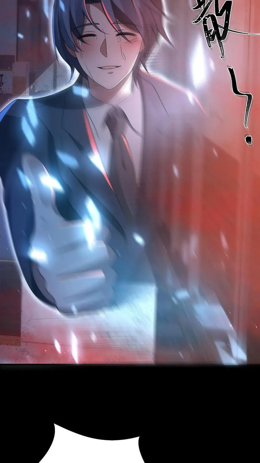 第144话 通关没有奖励？ 第4页