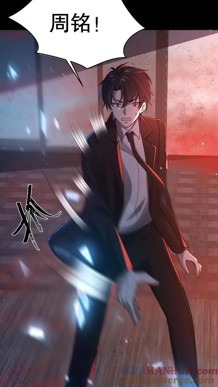 第144话 通关没有奖励？ 第5页