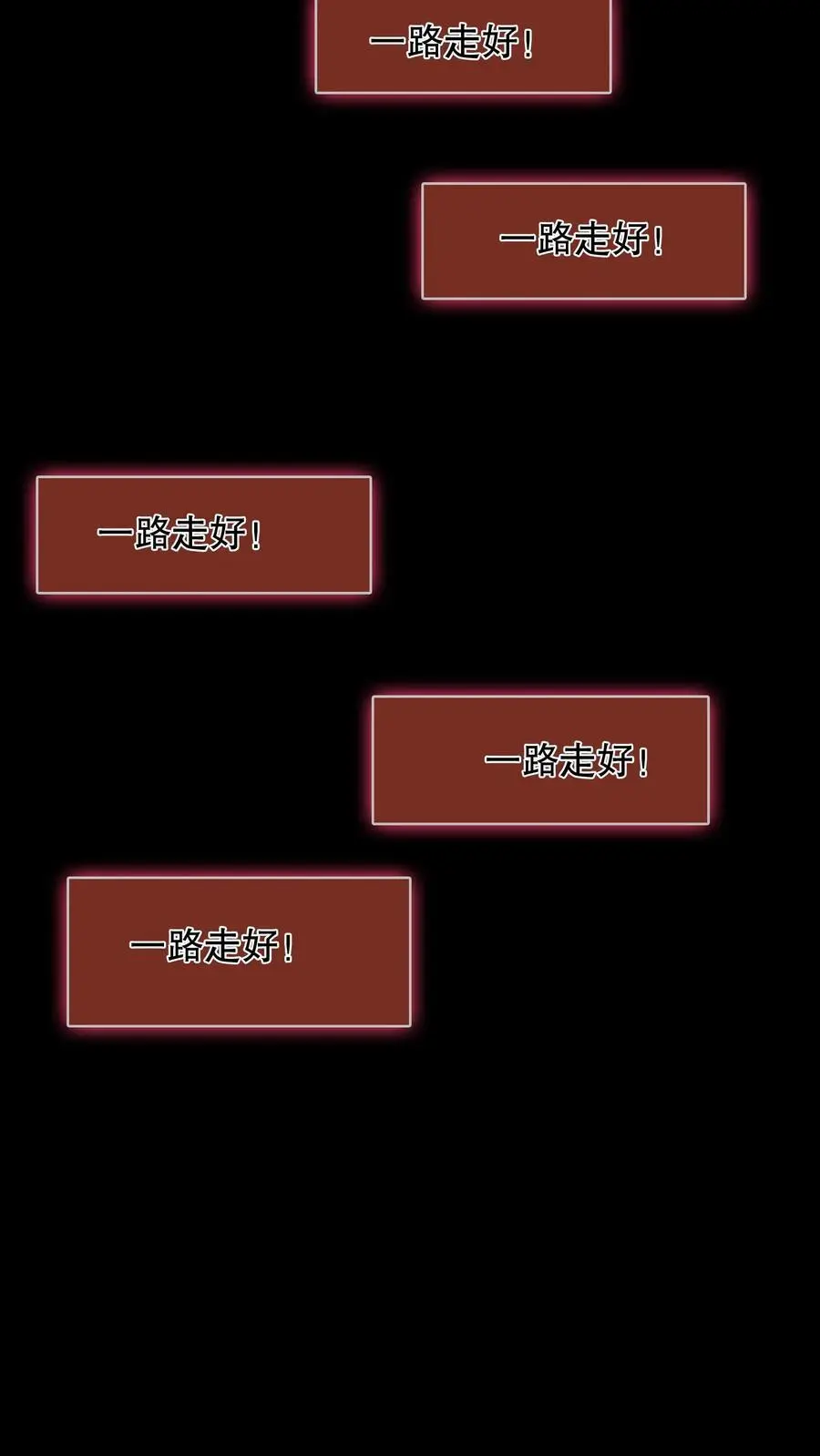 第144话 通关没有奖励？ 第8页