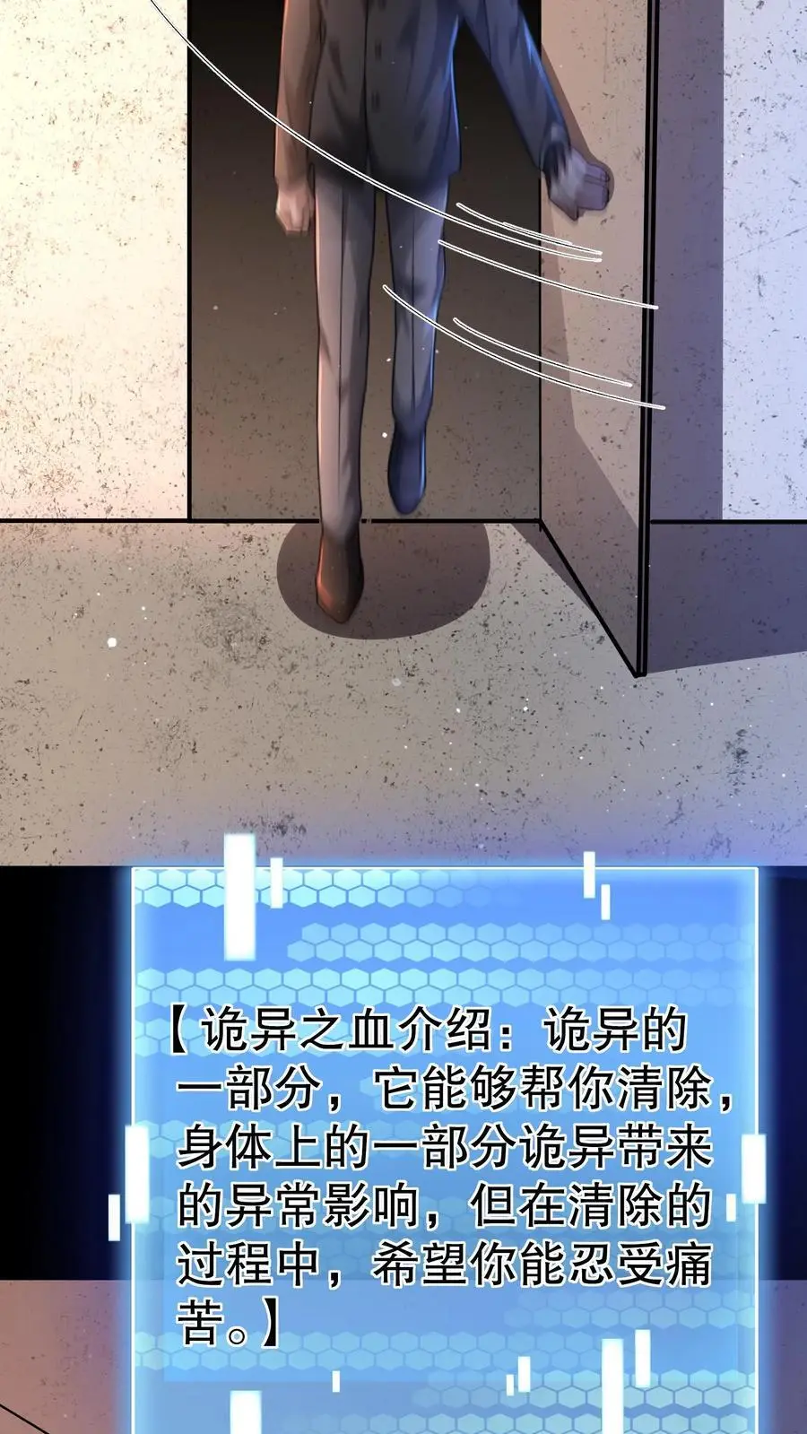 第144话 通关没有奖励？ 第18页