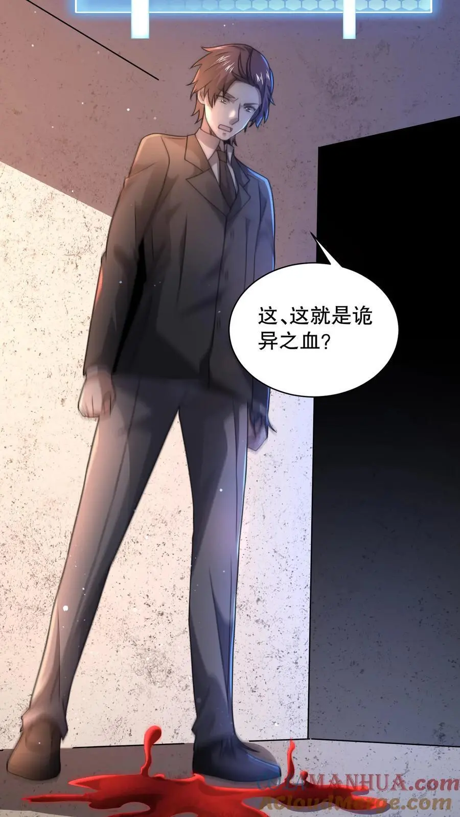 第144话 通关没有奖励？ 第19页