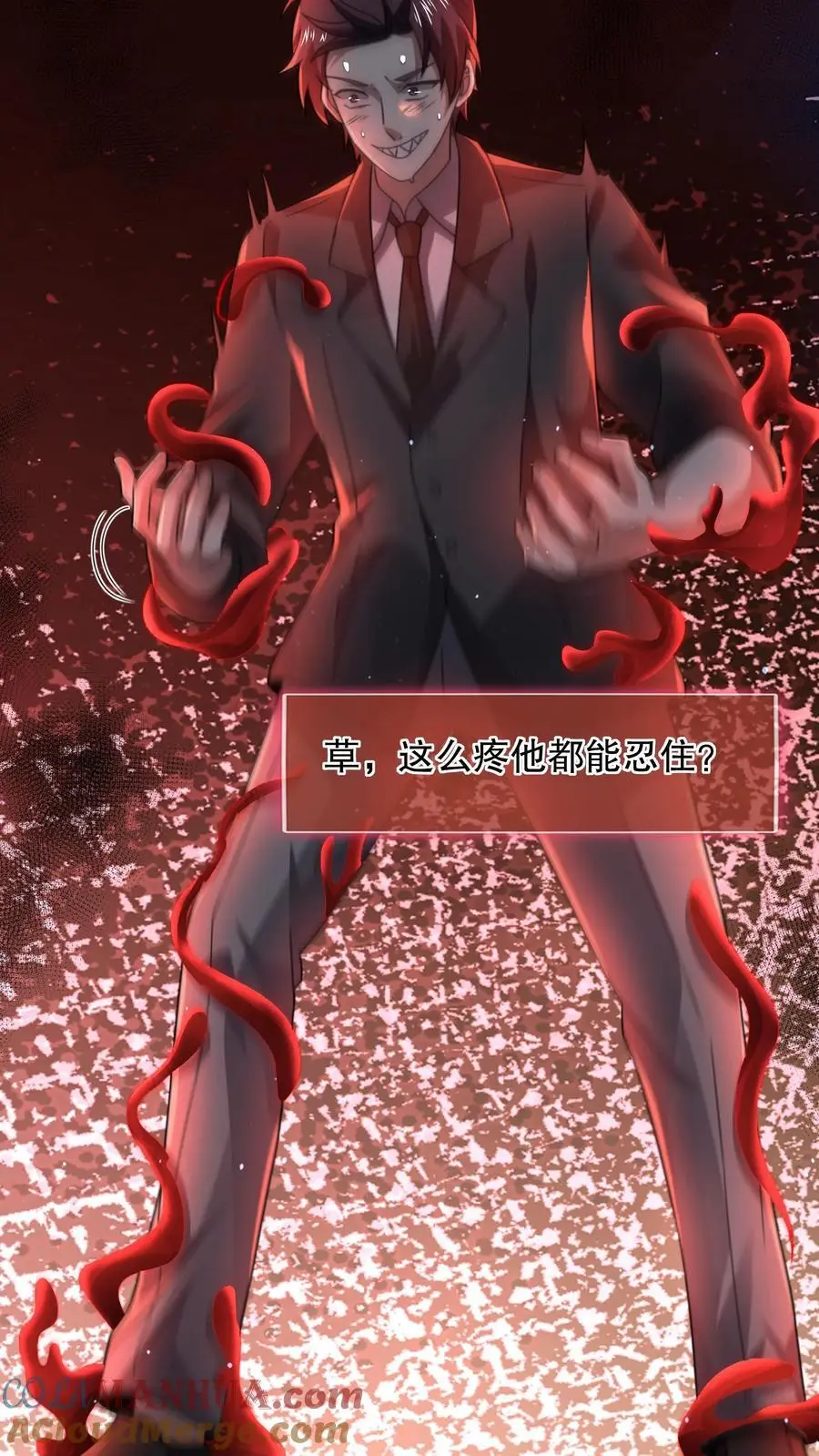 第144话 通关没有奖励？ 第21页