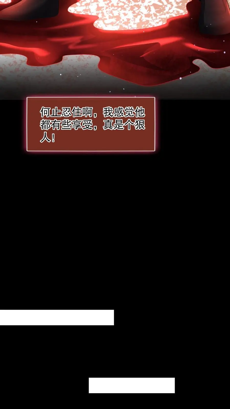 第144话 通关没有奖励？ 第22页