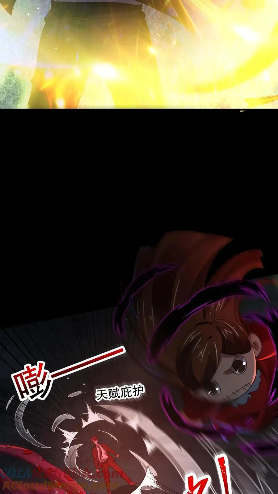 第144话 通关没有奖励？ 第27页