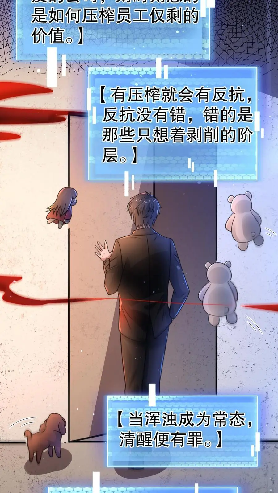 第144话 通关没有奖励？ 第32页