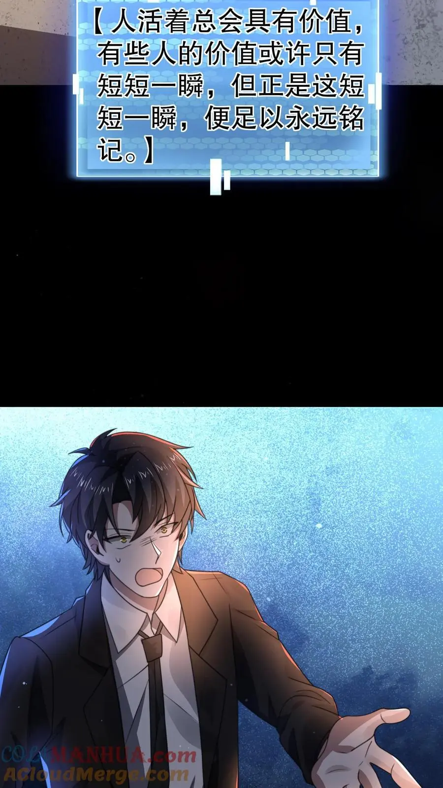 第144话 通关没有奖励？ 第33页