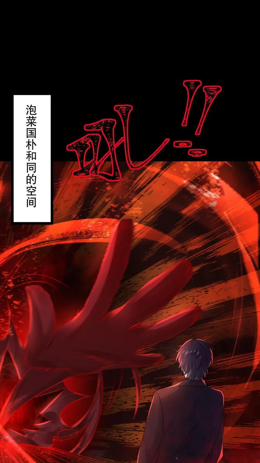 第143话 再见了朋友 第2页