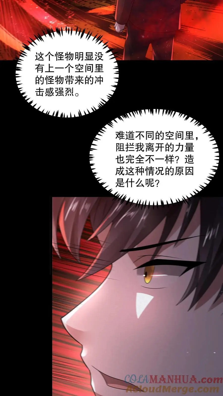 第143话 再见了朋友 第3页