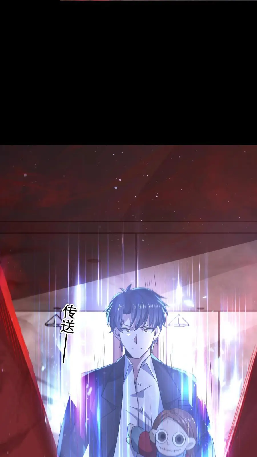 第143话 再见了朋友 第4页