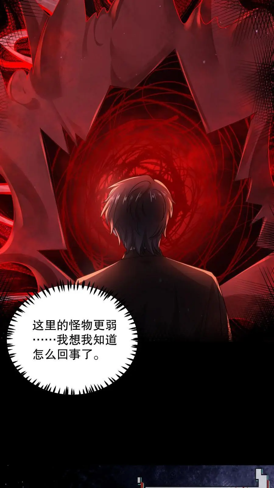 第143话 再见了朋友 第8页