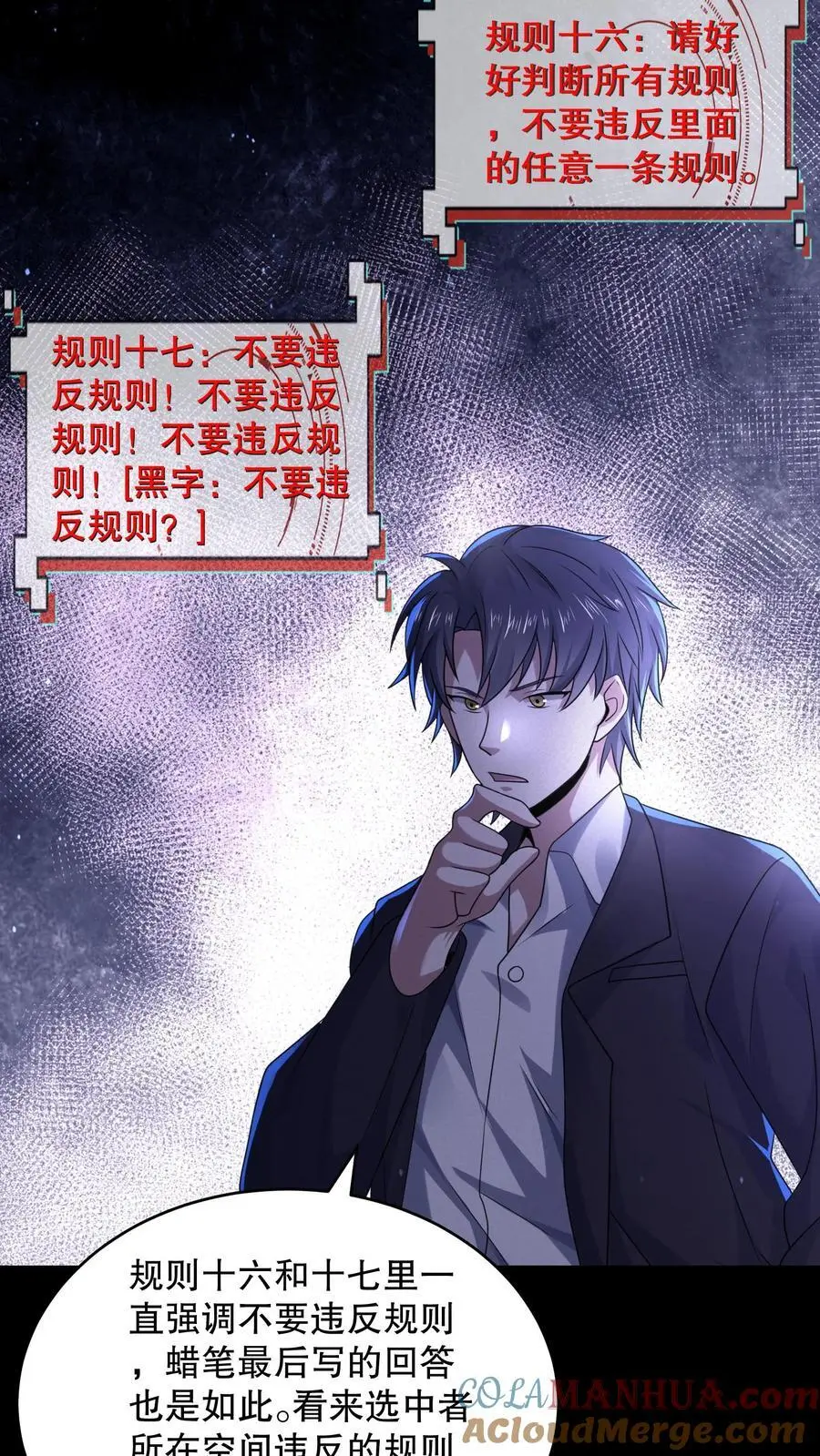 第143话 再见了朋友 第9页