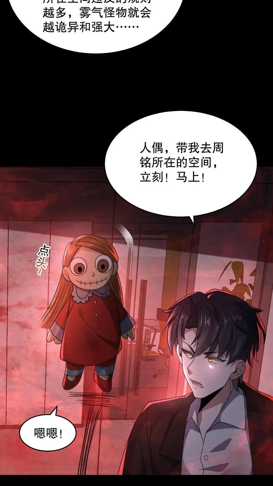 第143话 再见了朋友 第10页