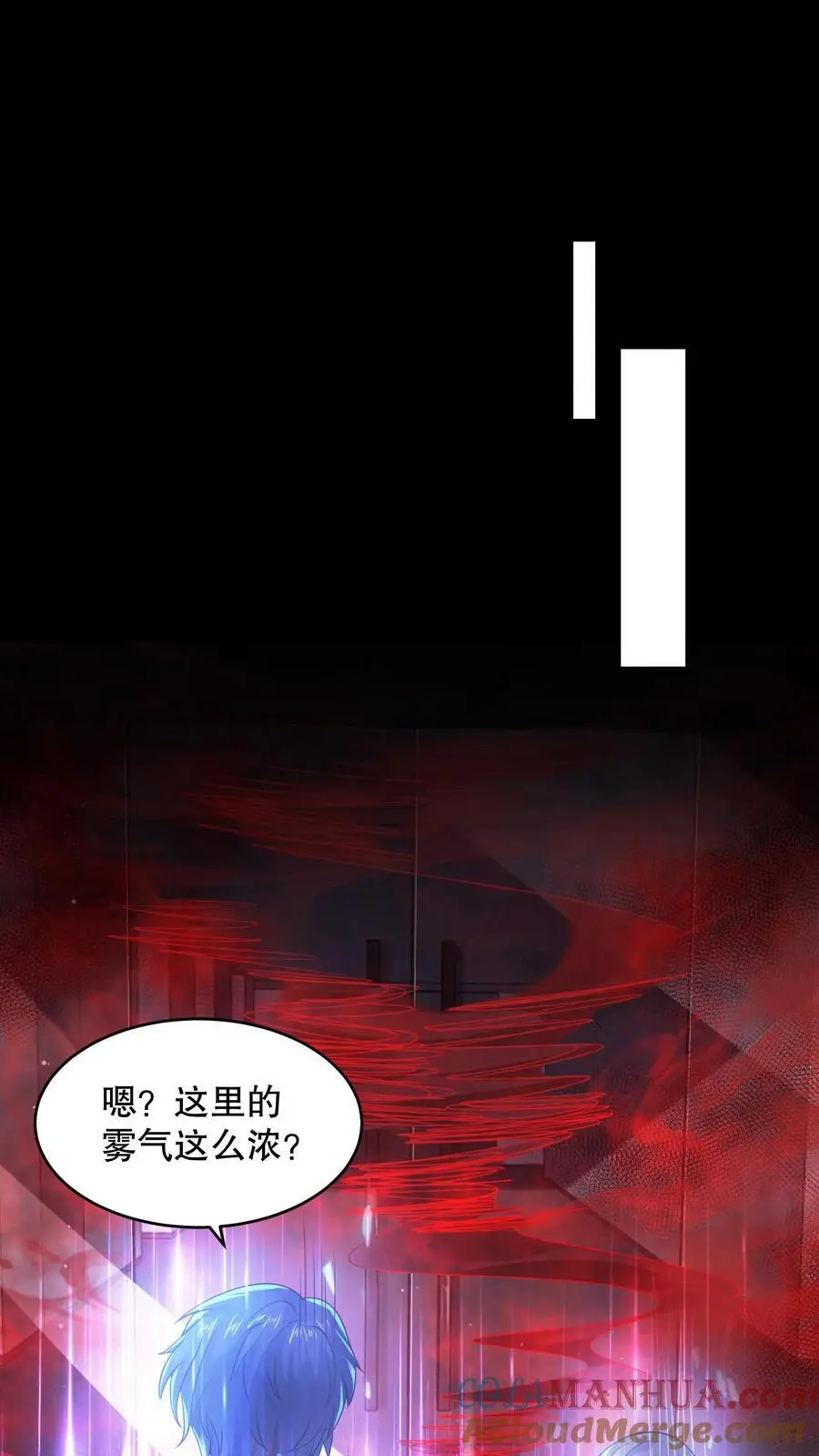第143话 再见了朋友 第11页