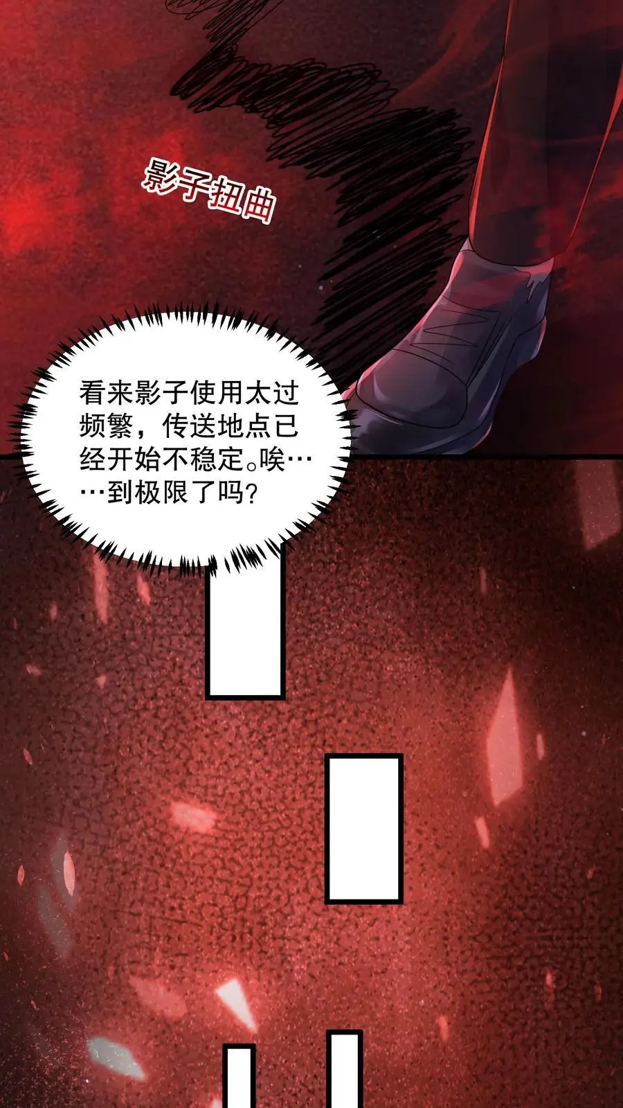 第143话 再见了朋友 第14页