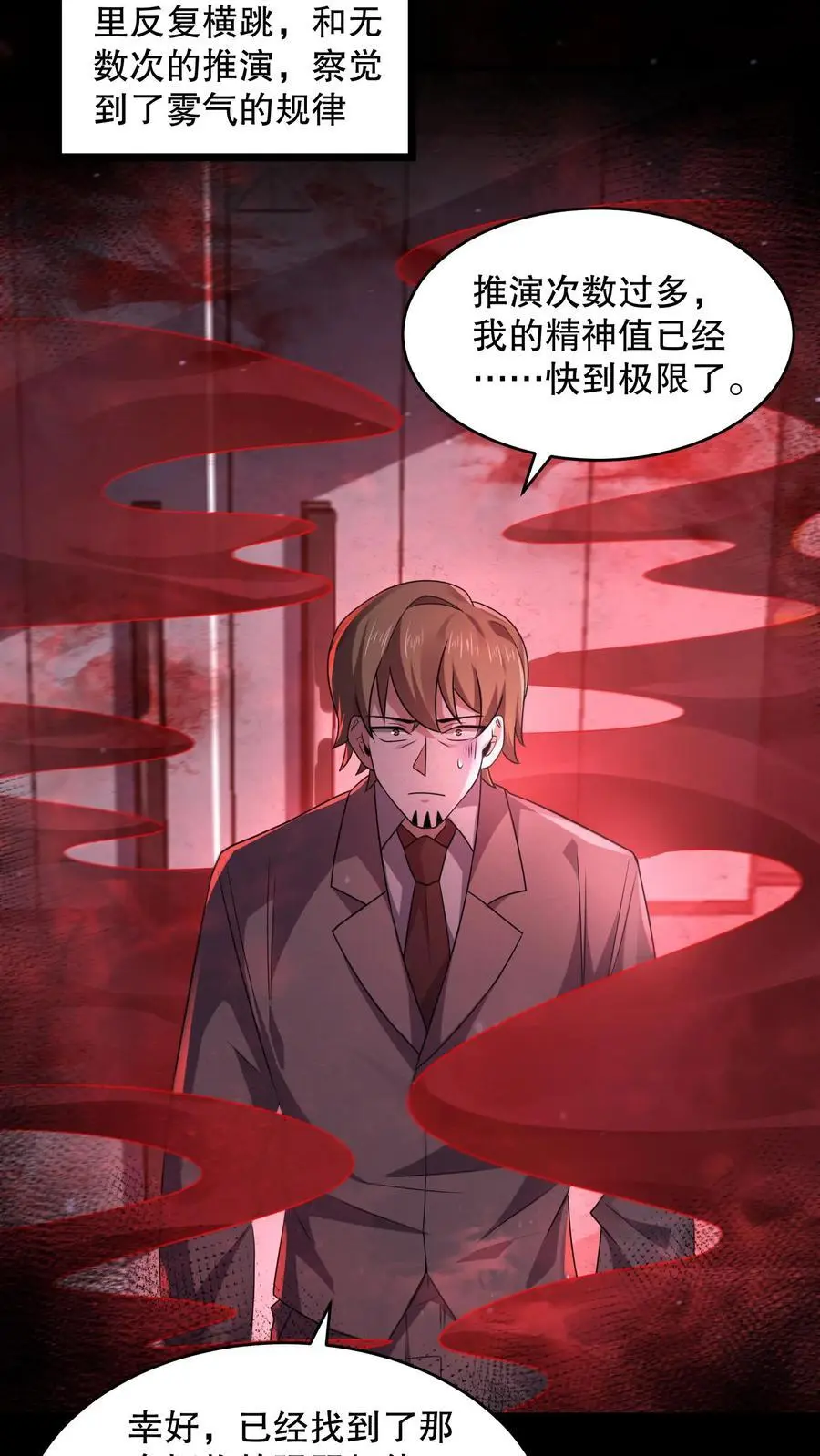 第143话 再见了朋友 第16页