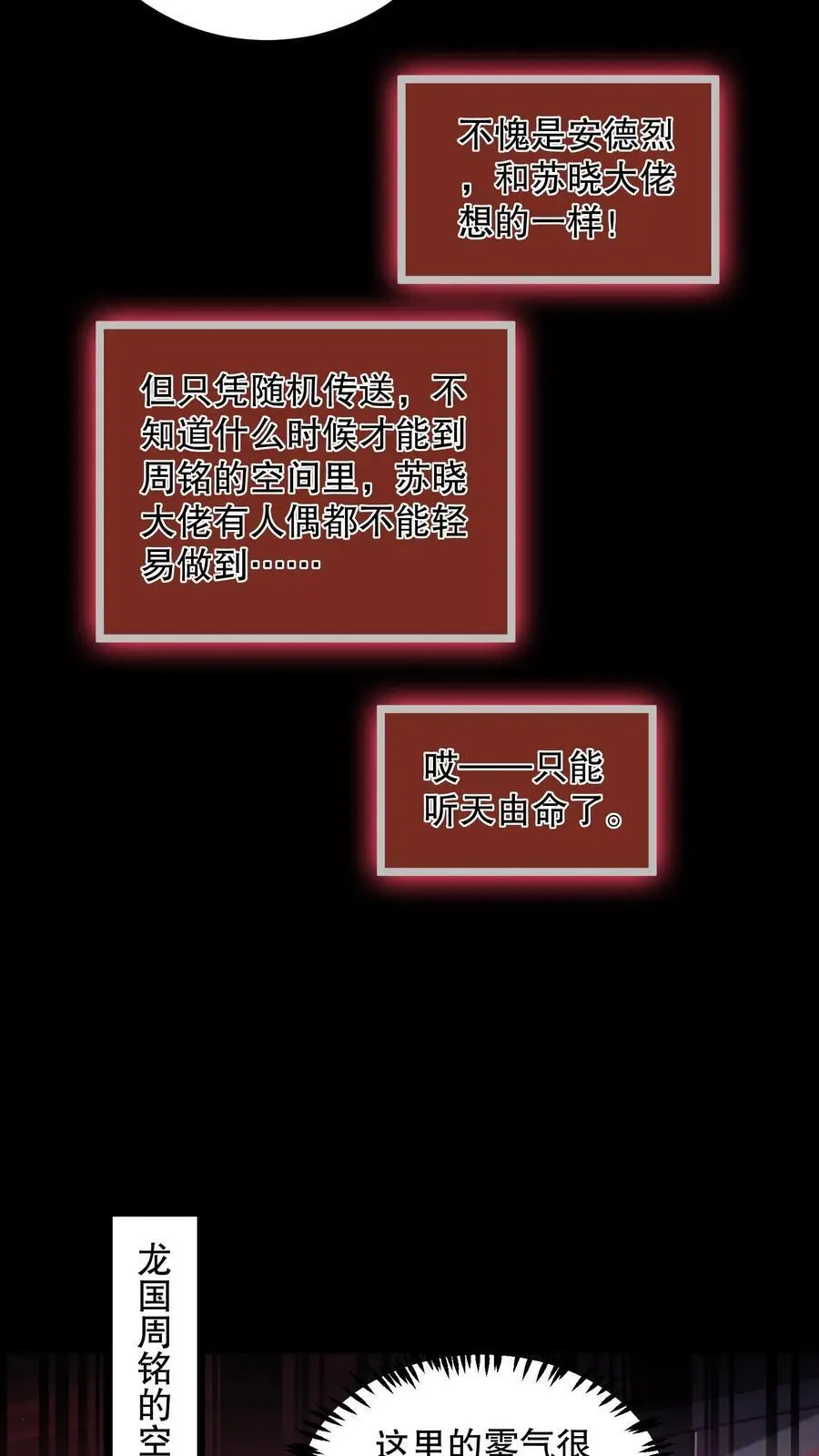 第143话 再见了朋友 第18页