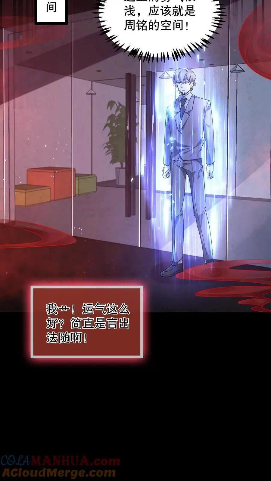 第143话 再见了朋友 第19页