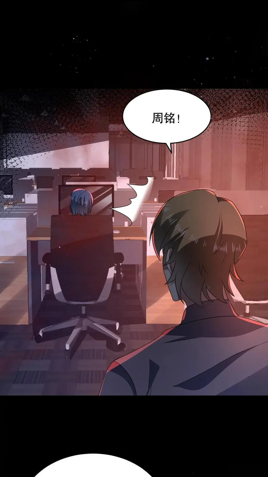 第143话 再见了朋友 第20页