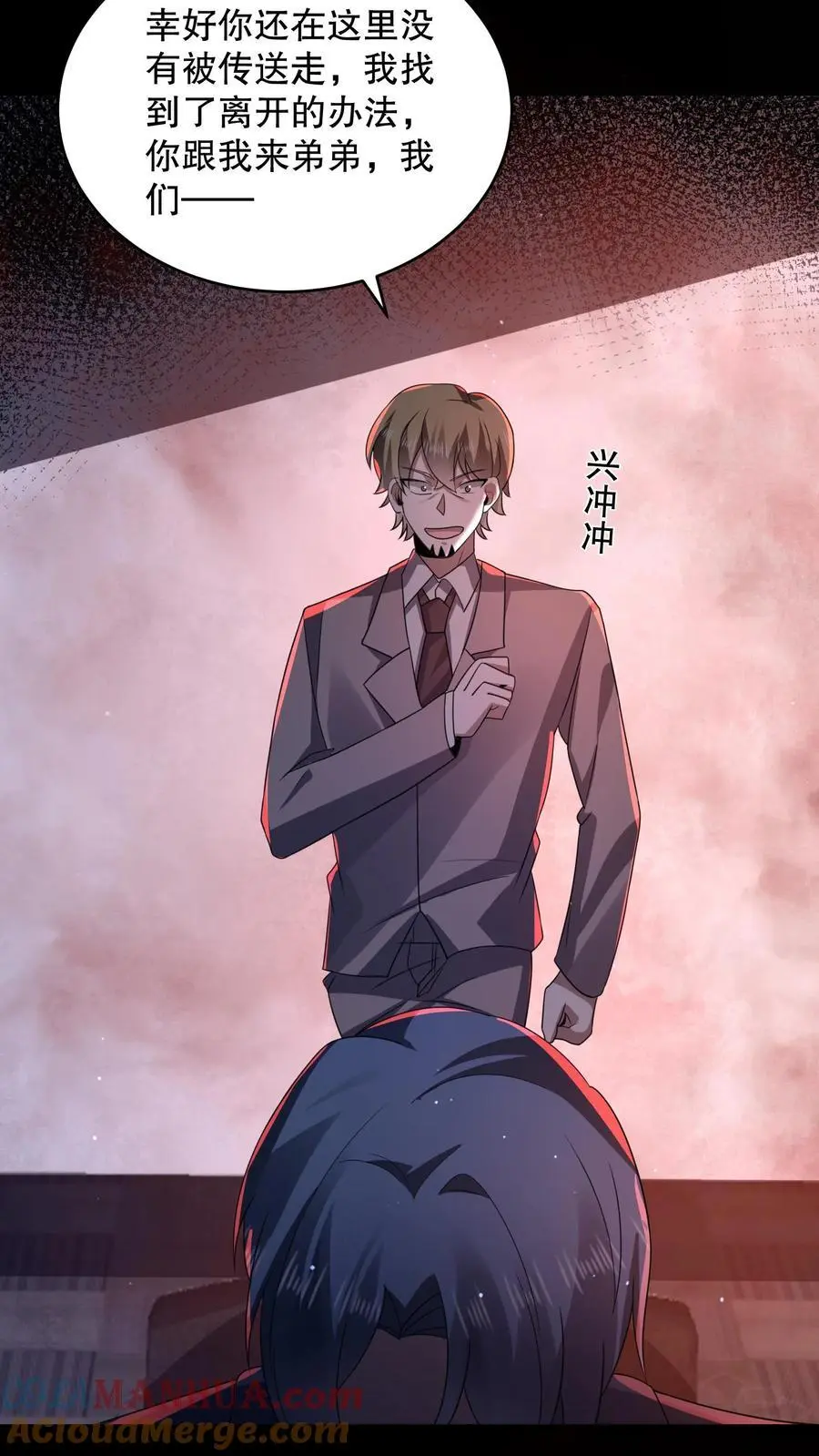 第143话 再见了朋友 第21页