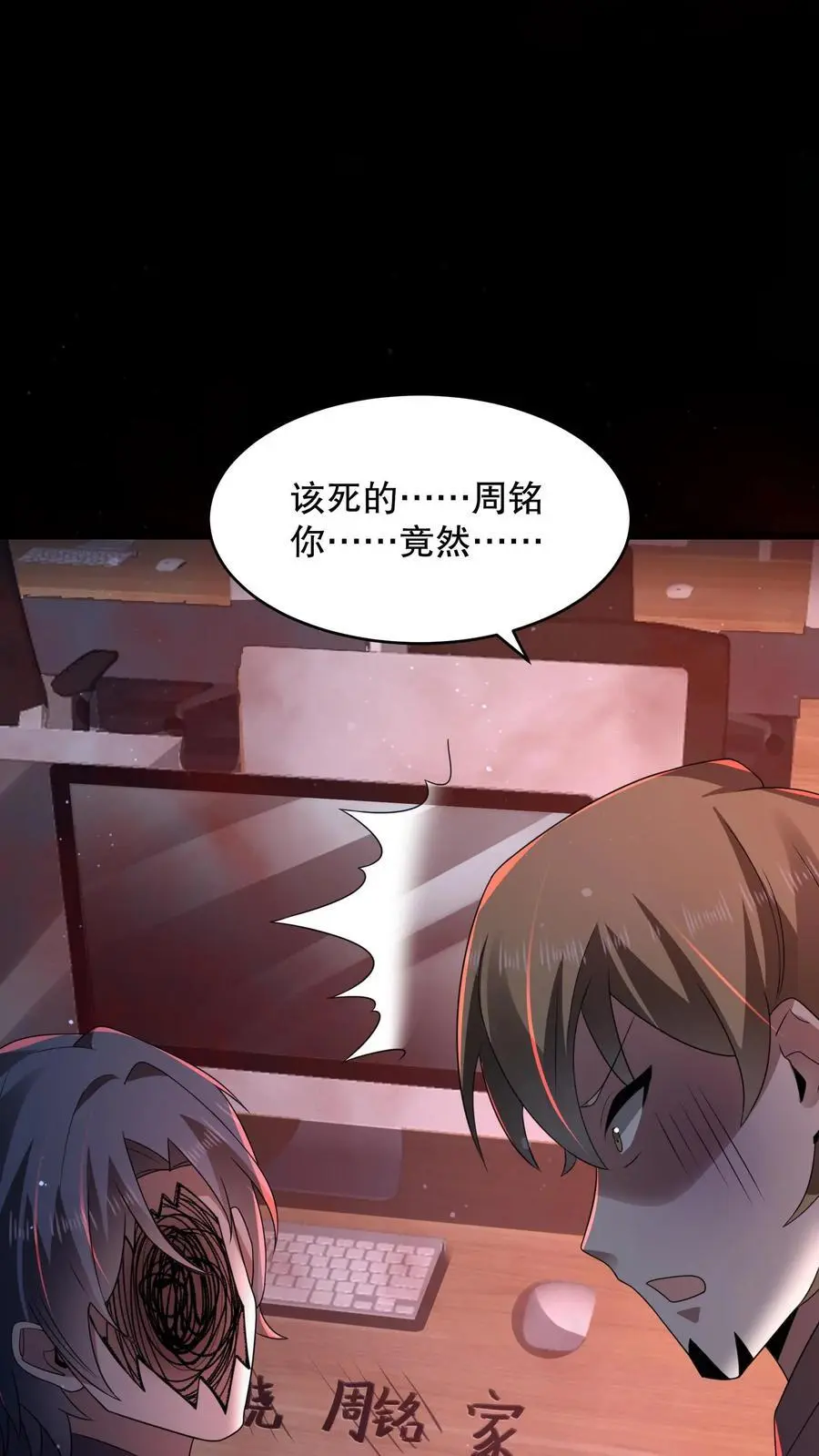 第143话 再见了朋友 第22页
