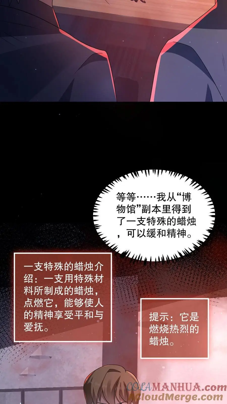 第143话 再见了朋友 第23页