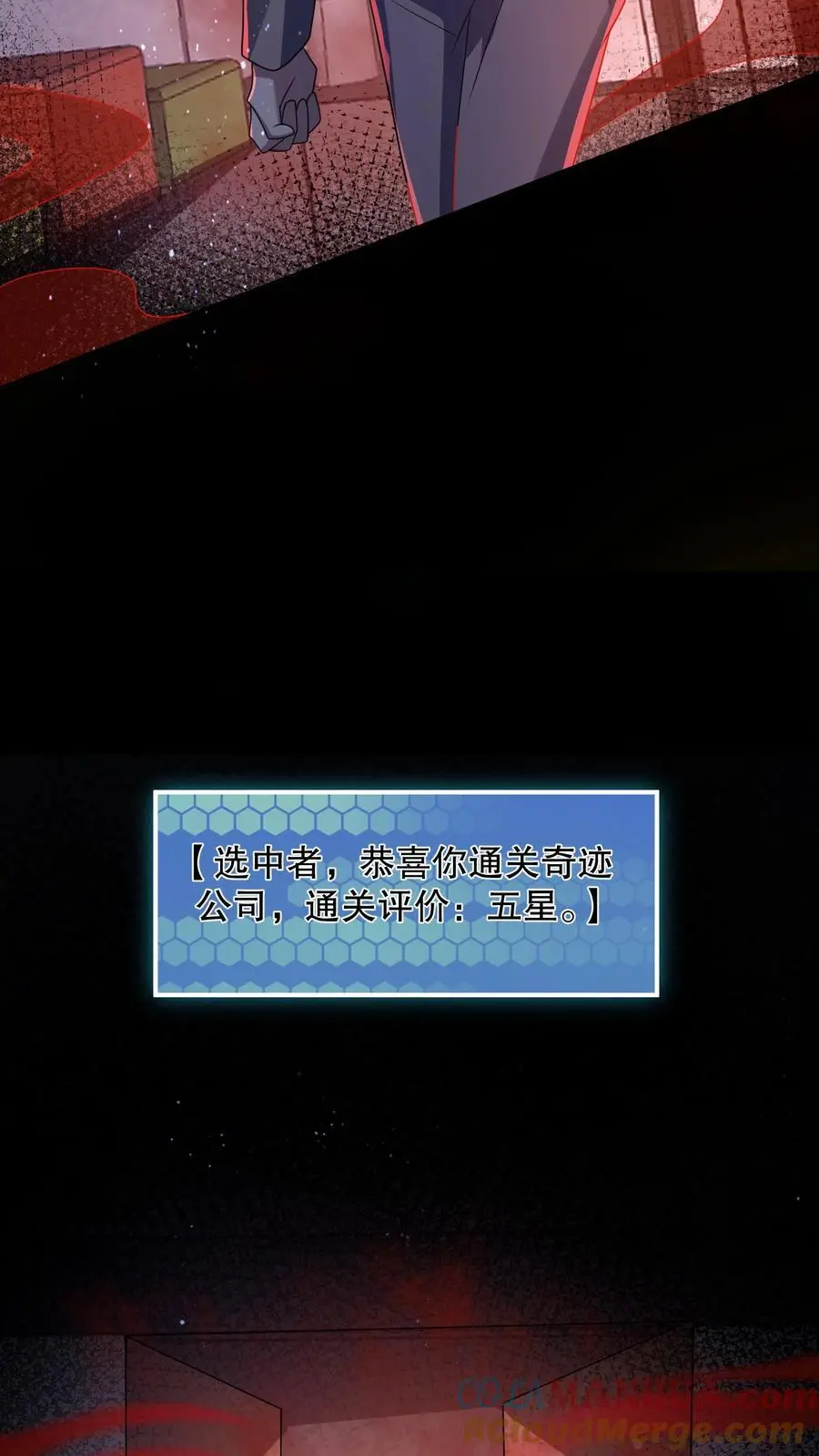 第143话 再见了朋友 第29页