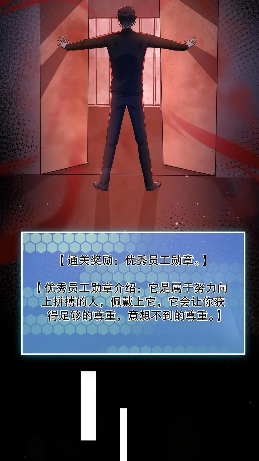 第143话 再见了朋友 第30页