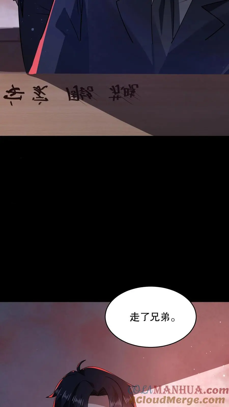 第143话 再见了朋友 第33页