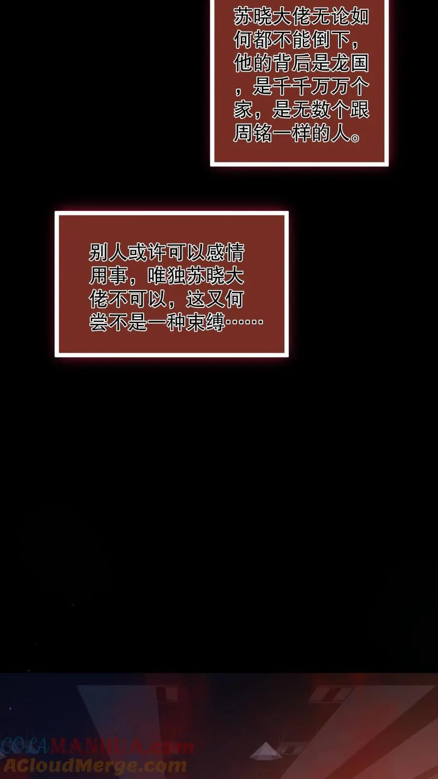 第143话 再见了朋友 第35页