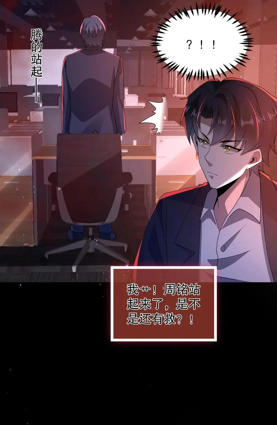 第143话 再见了朋友 第36页