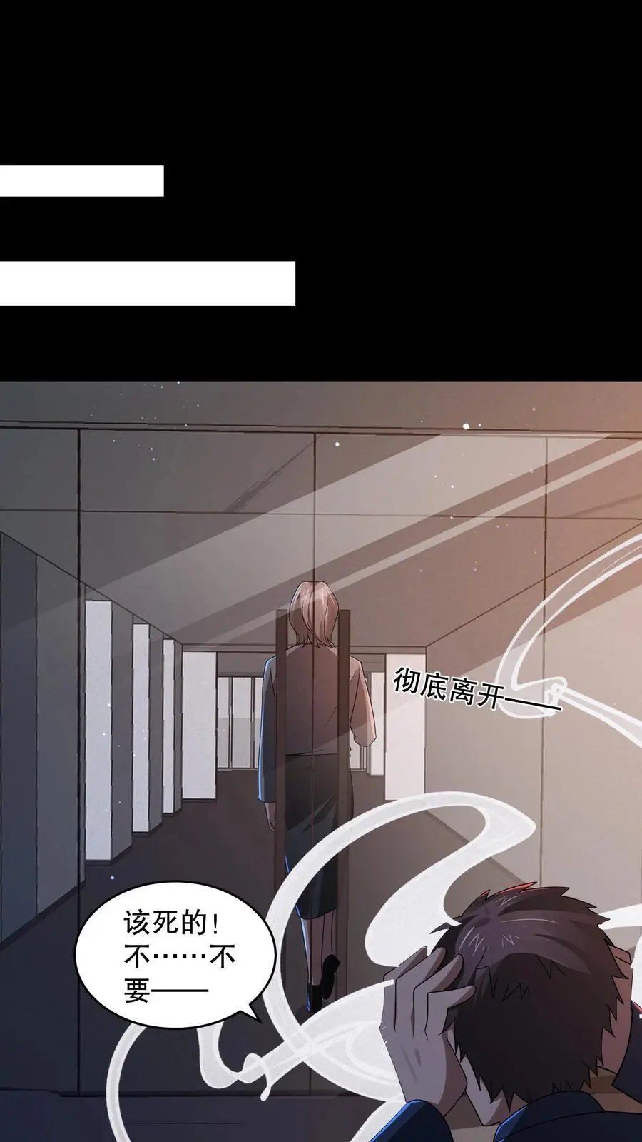 第142话 苏晓天赋失效？ 第2页