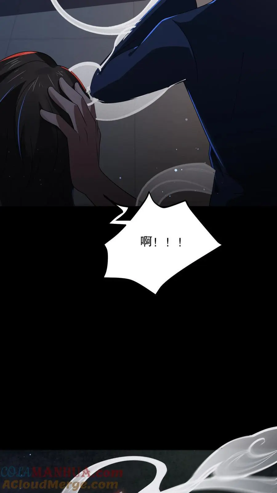 第142话 苏晓天赋失效？ 第3页