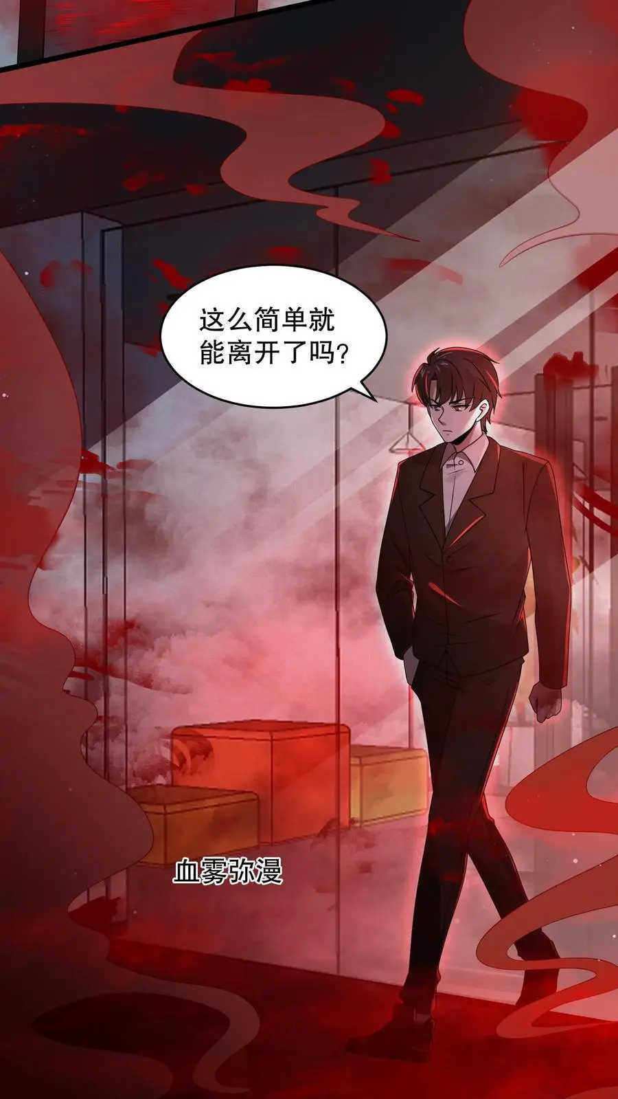 第142话 苏晓天赋失效？ 第6页