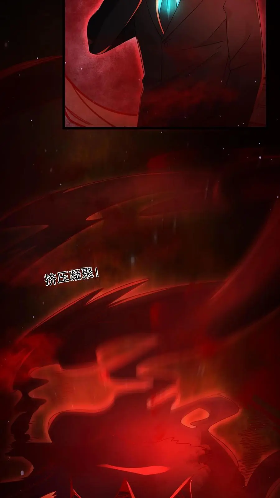 第142话 苏晓天赋失效？ 第8页