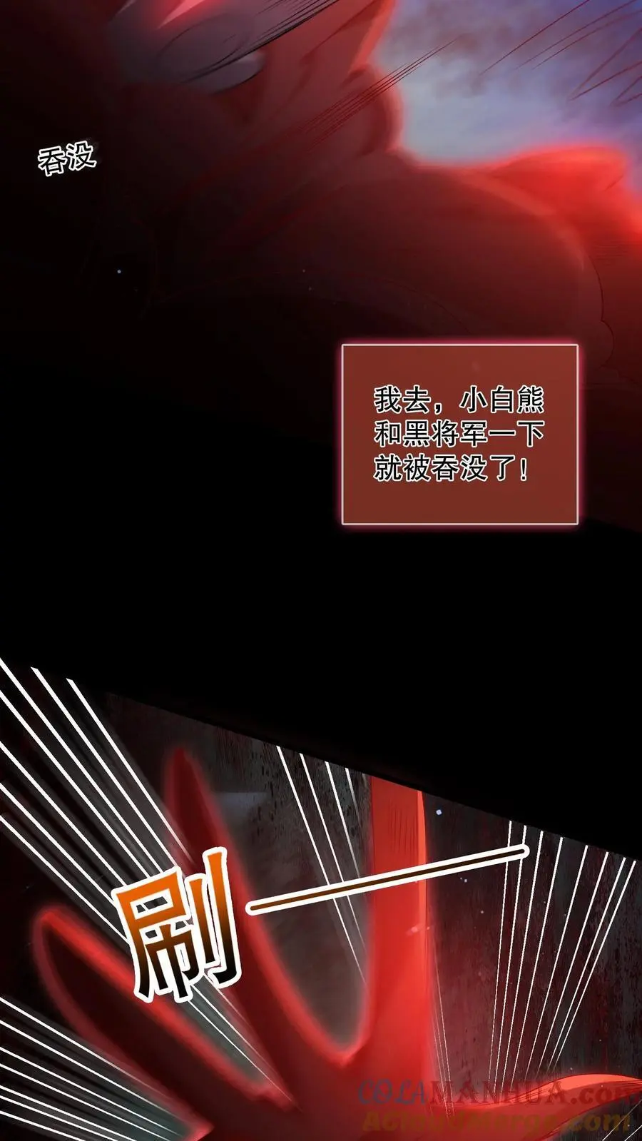 第142话 苏晓天赋失效？ 第13页